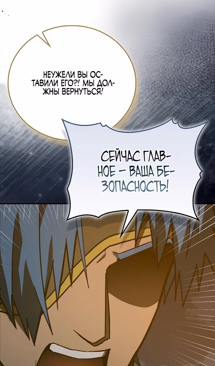Я не святой, а доктор! — Том 3 · Глава 137, страница 40