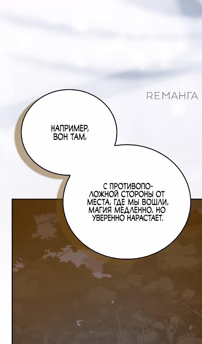 Я не святой, а доктор! — Том 3 · Глава 137, страница 48