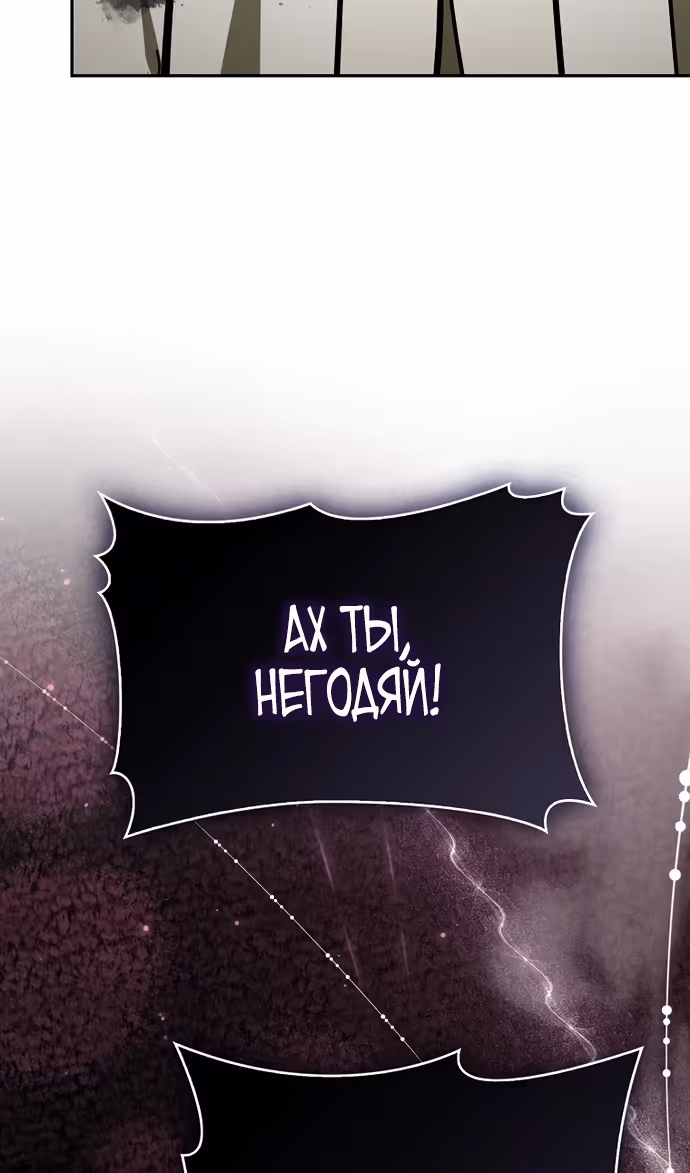 Я не святой, а доктор! — Том 3 · Глава 137, страница 83