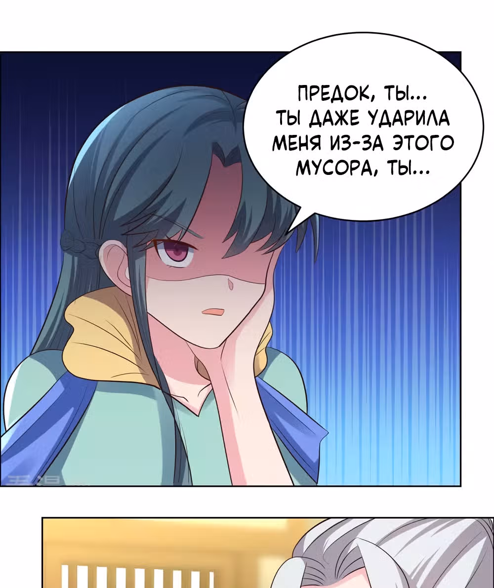 Выше Всех Богов — Том 1 · Глава 203, страница 22