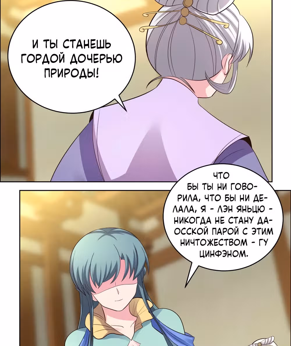 Выше Всех Богов — Том 1 · Глава 203, страница 26