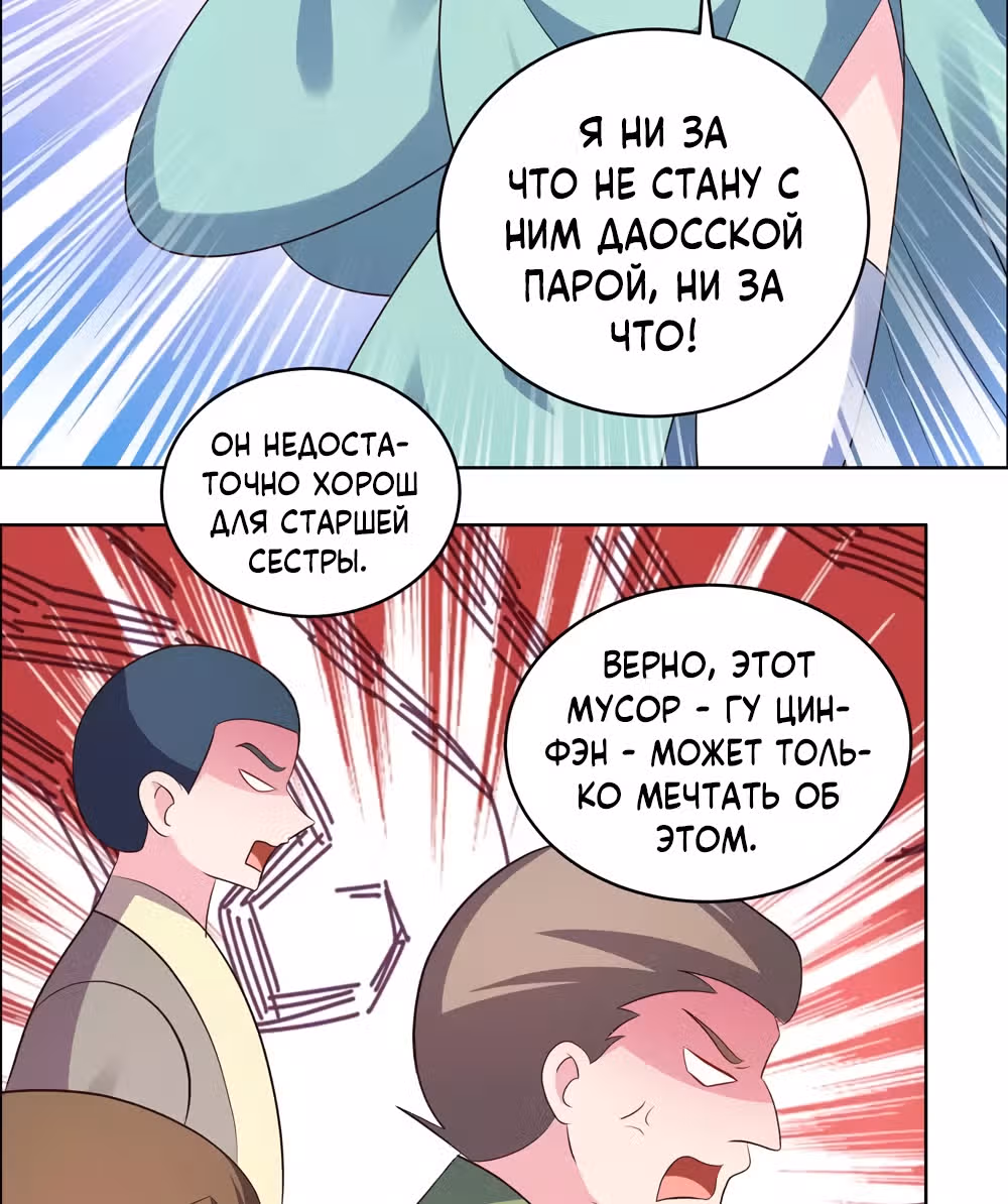 Выше Всех Богов — Том 1 · Глава 203, страница 4