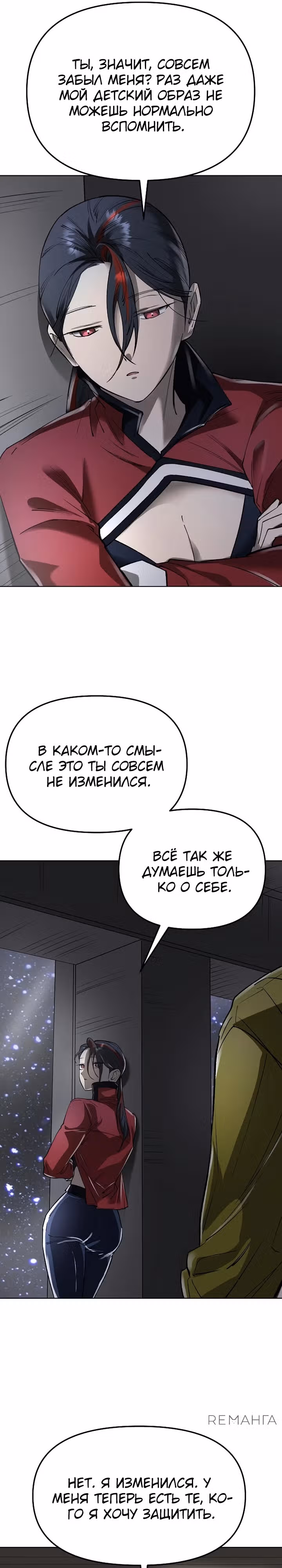 Космический Небесный Демон 3077 — Том 1 · Глава 40, страница 31
