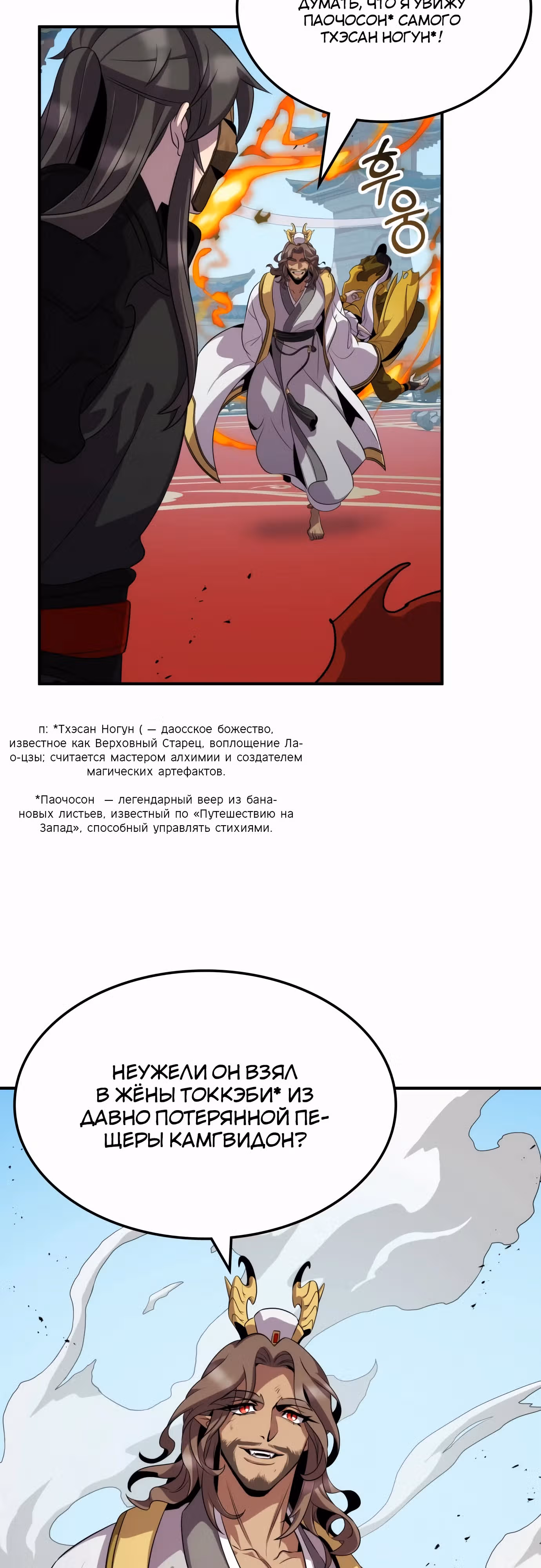 Пожиратель лекарств — Том 1 · Глава 107, страница 28