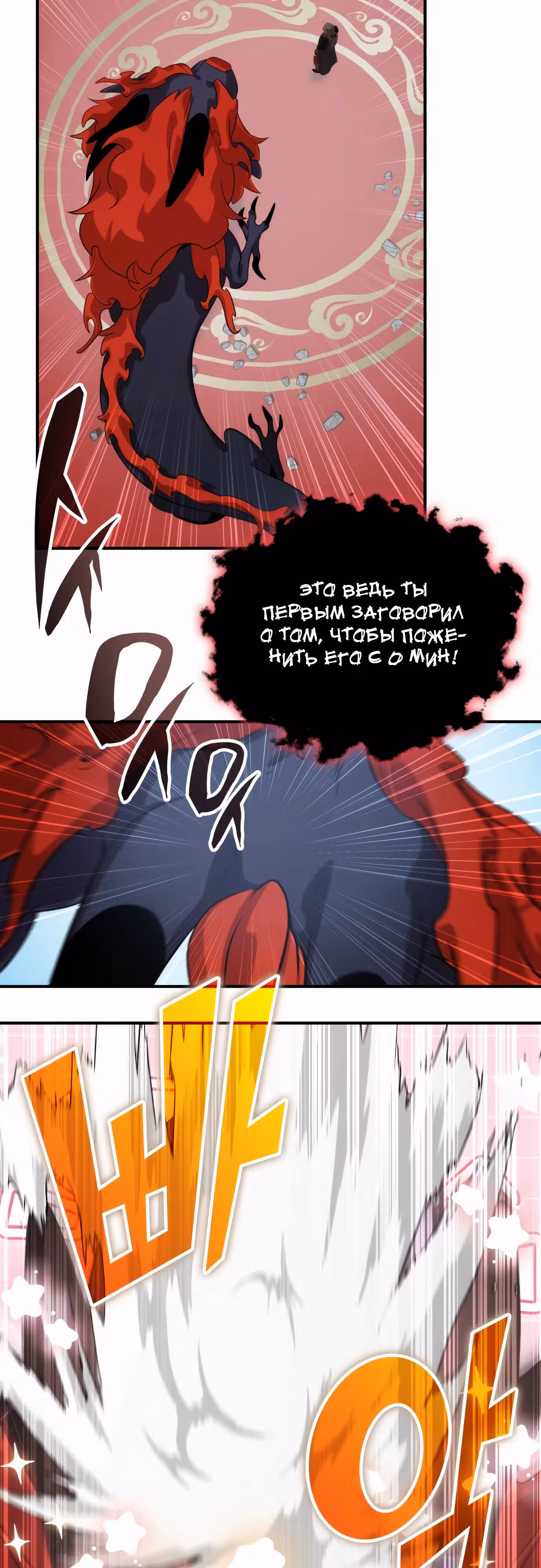 Пожиратель лекарств — Том 1 · Глава 107, страница 35