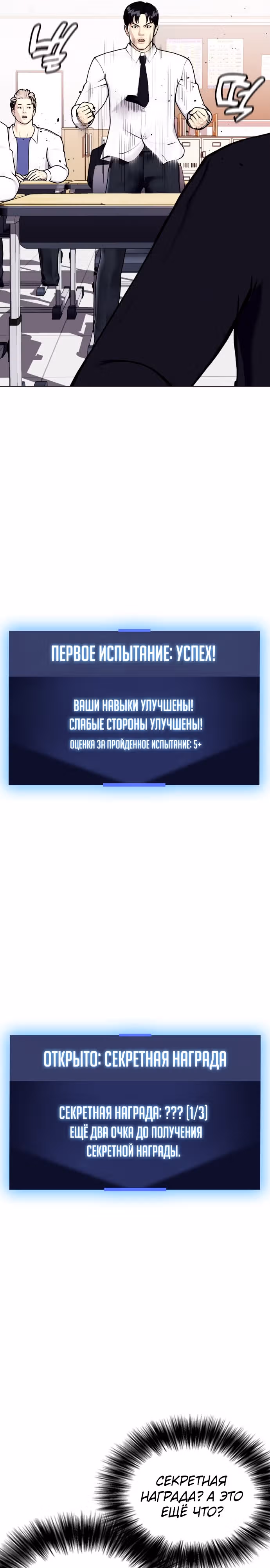 Тот, над кем издеваются, слишком хорош в борьбе — Том 1 · Глава 13, страница 25
