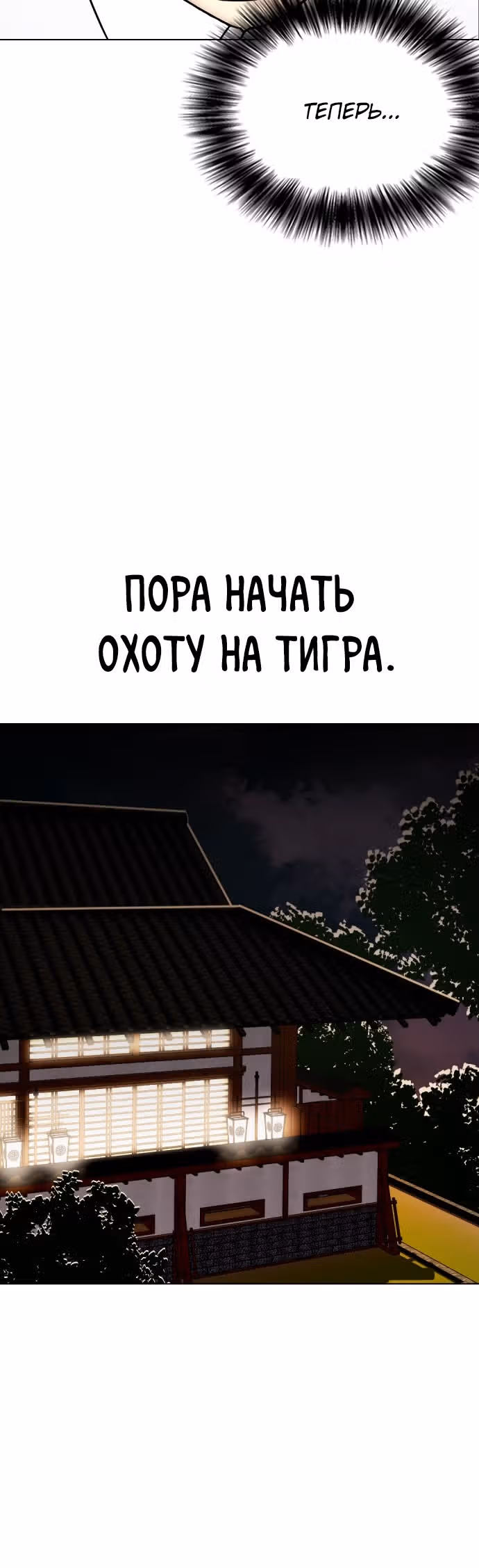 Тот, над кем издеваются, слишком хорош в борьбе — Том 1 · Глава 13, страница 28