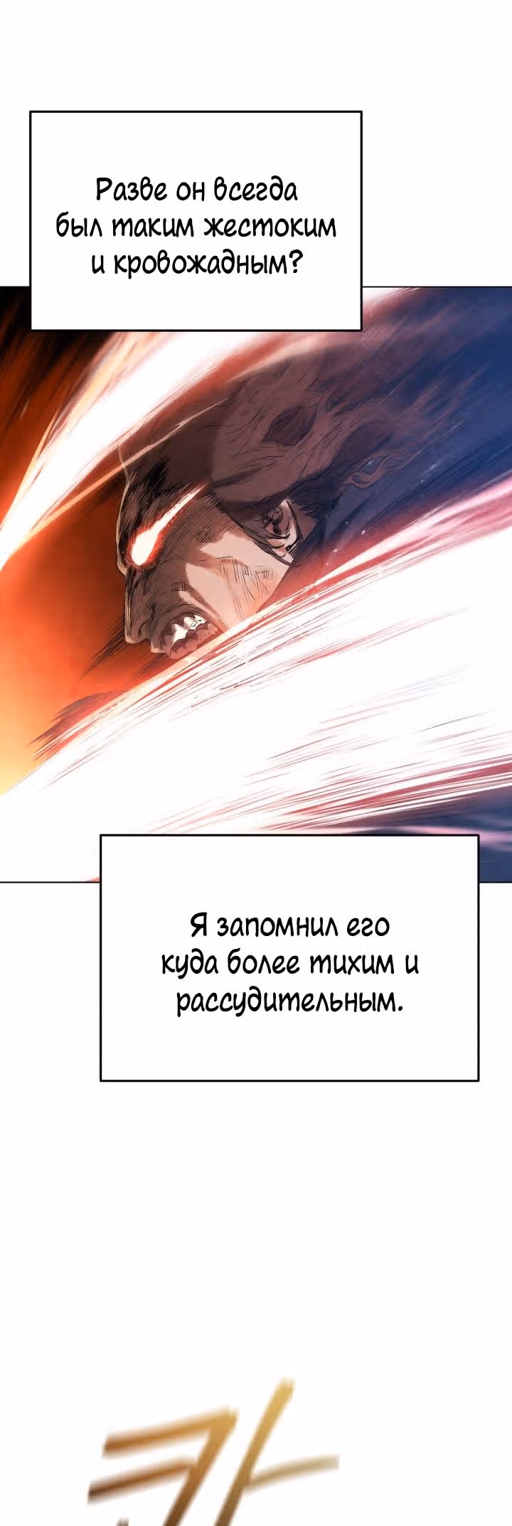 Война Трёх Царств — Том 1 · Глава 29, страница 35