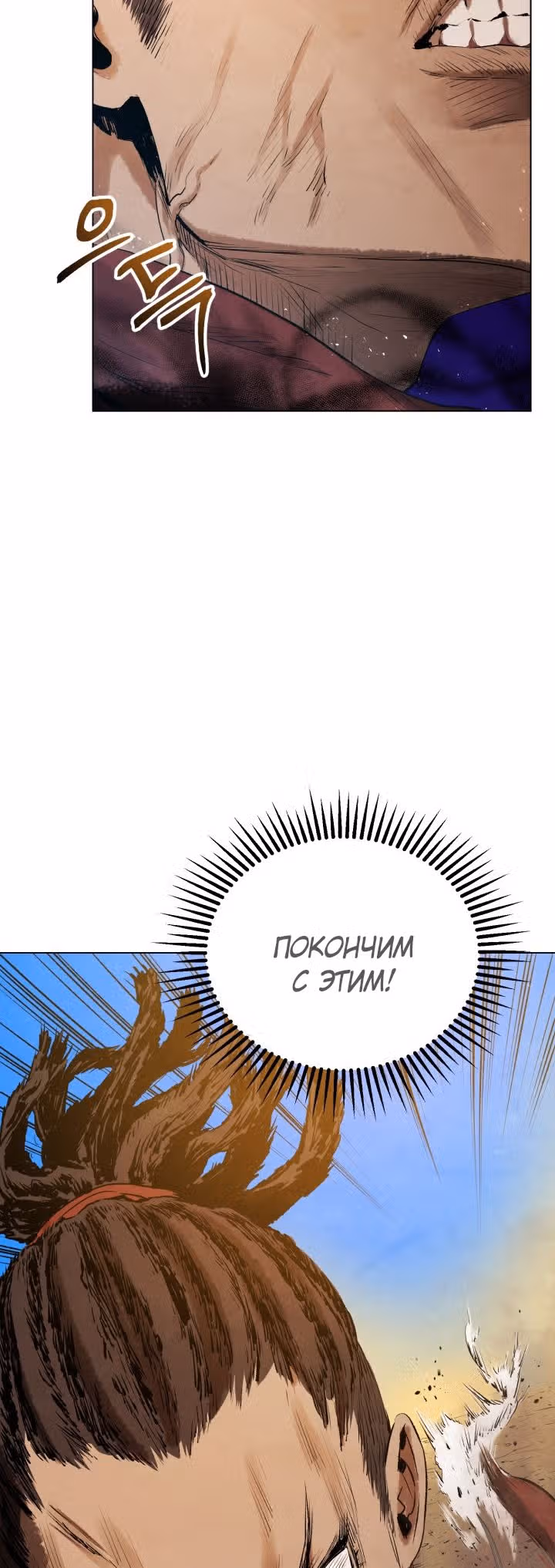 Война Трёх Царств — Том 1 · Глава 29, страница 57