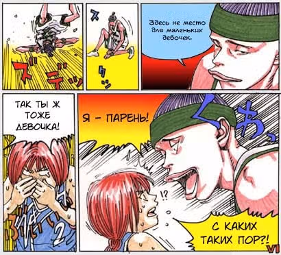 Забить на последней секунде — Том 3 · Глава 53, страница 6