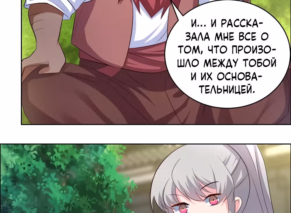 Выше Всех Богов — Том 1 · Глава 204, страница 12