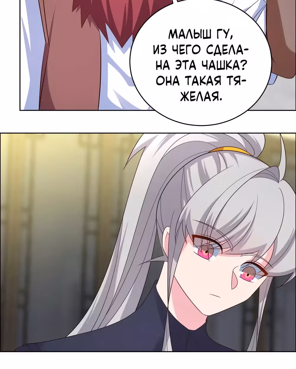 Выше Всех Богов — Том 1 · Глава 204, страница 27