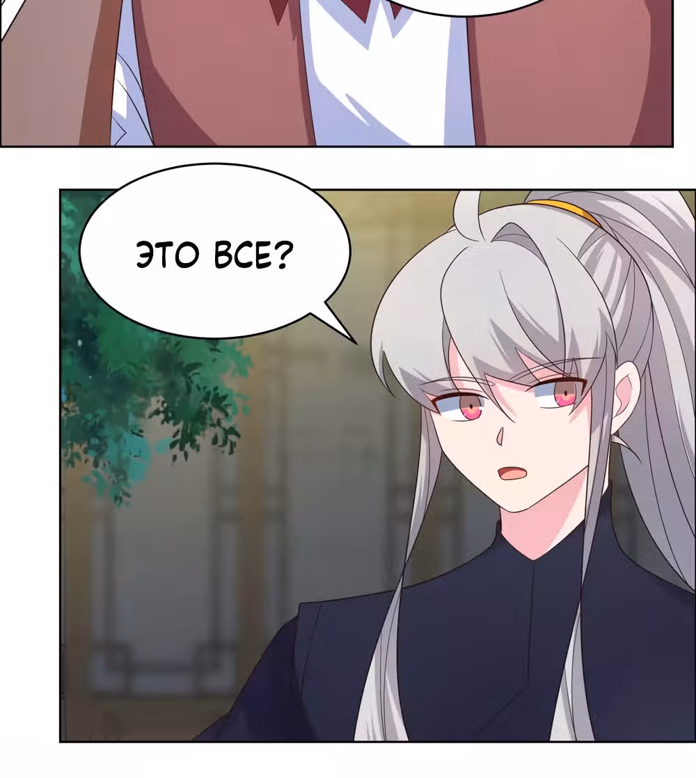 Выше Всех Богов — Том 1 · Глава 204, страница 34