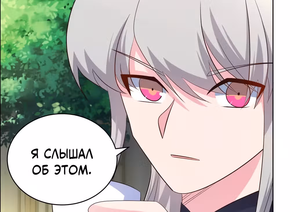 Выше Всех Богов — Том 1 · Глава 204, страница 10