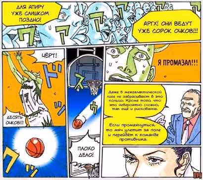 Забить на последней секунде — Том 3 · Глава 52, страница 3