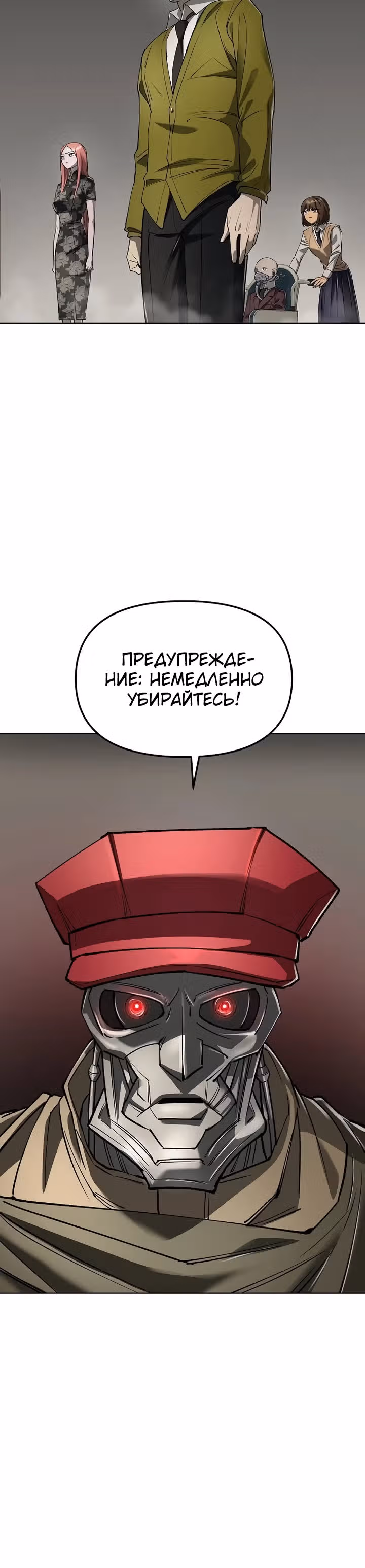 Космический Небесный Демон 3077 — Том 1 · Глава 41, страница 30