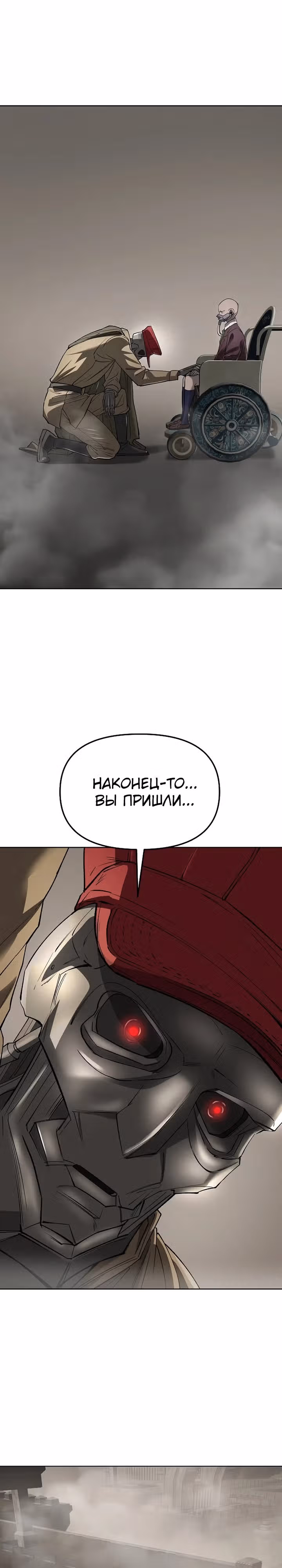 Космический Небесный Демон 3077 — Том 1 · Глава 41, страница 34