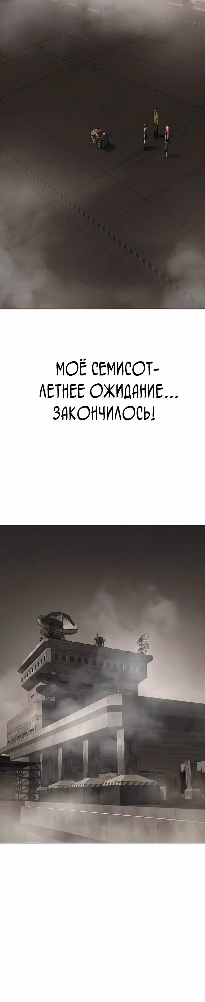 Космический Небесный Демон 3077 — Том 1 · Глава 41, страница 35