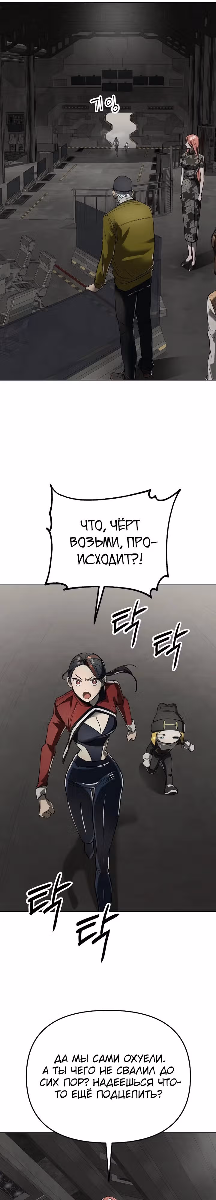 Космический Небесный Демон 3077 — Том 1 · Глава 41, страница 36
