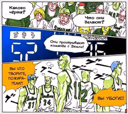 Забить на последней секунде — Том 3 · Глава 49, страница 1