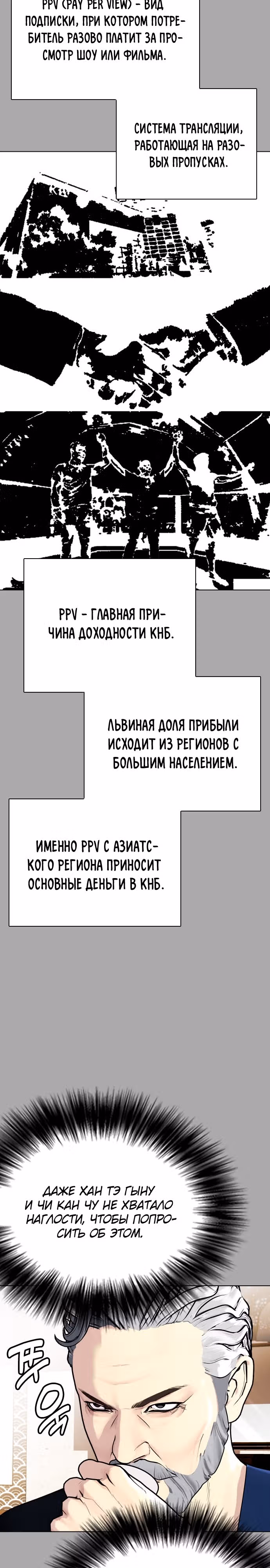 Тот, над кем издеваются, слишком хорош в борьбе — Том 1 · Глава 14, страница 11