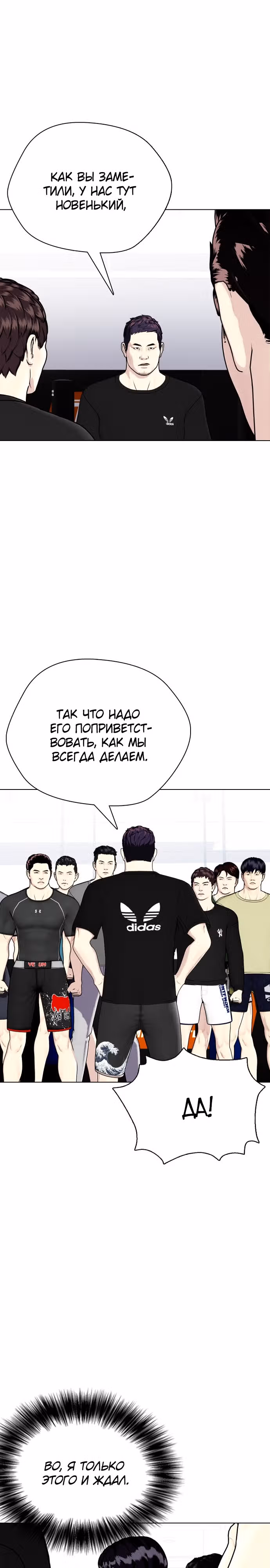 Тот, над кем издеваются, слишком хорош в борьбе — Том 1 · Глава 14, страница 21