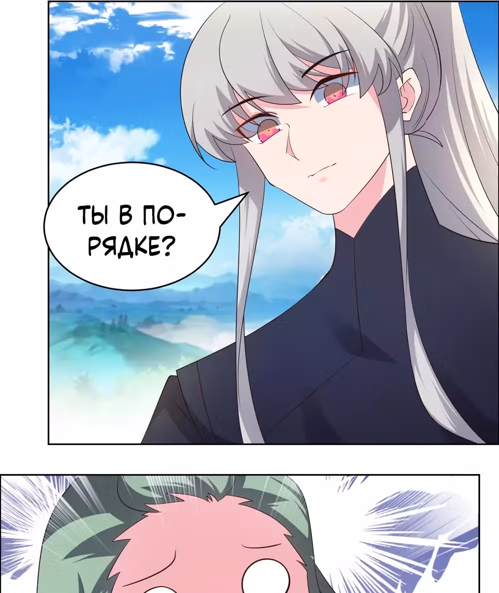 Выше Всех Богов — Том 1 · Глава 205, страница 24
