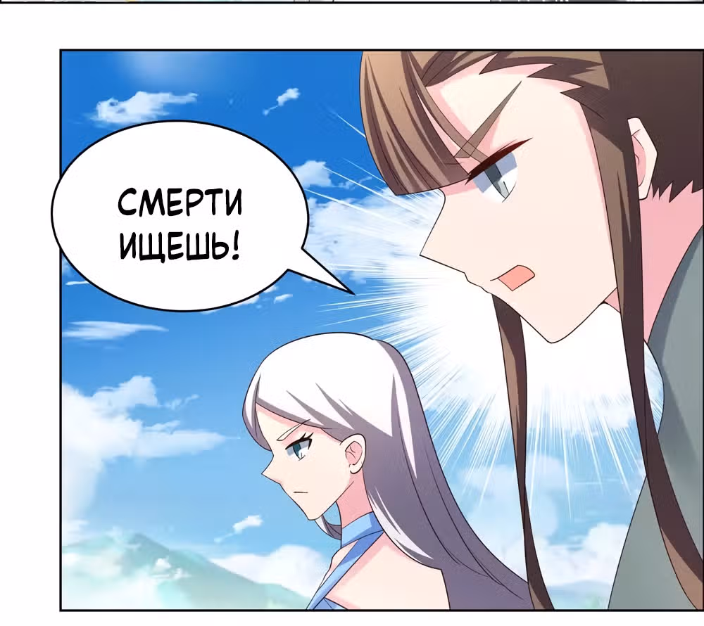 Выше Всех Богов — Том 1 · Глава 205, страница 32