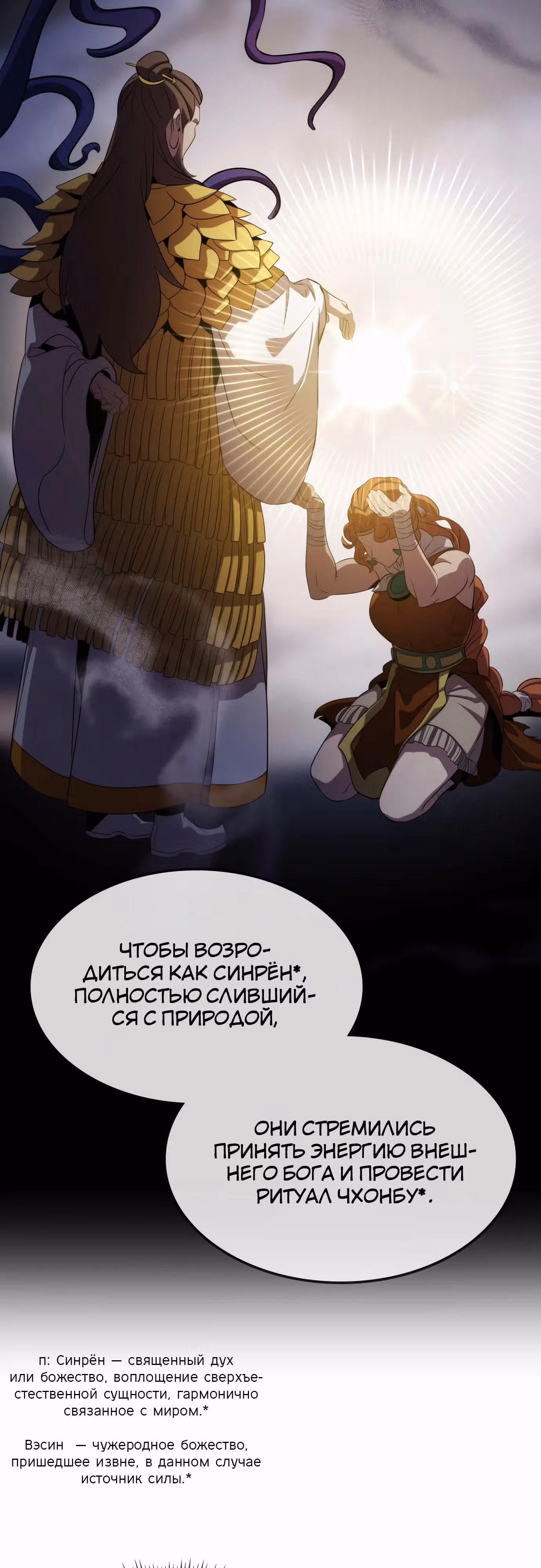 Пожиратель лекарств — Том 1 · Глава 108, страница 25