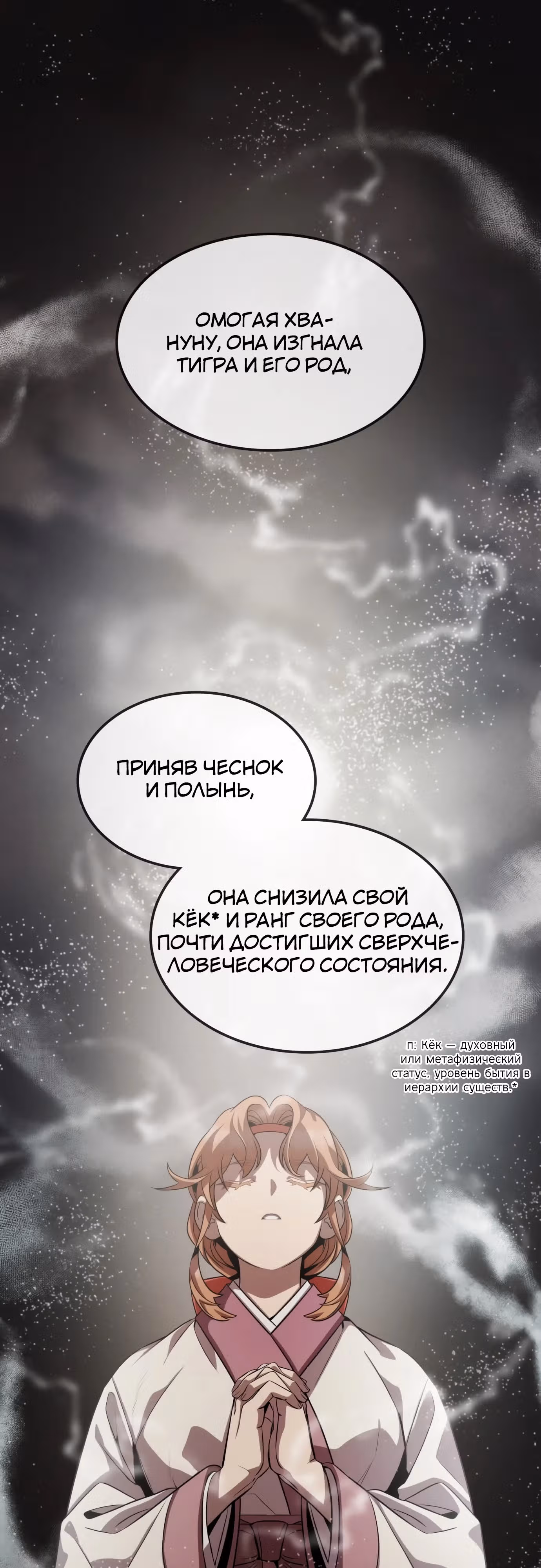 Пожиратель лекарств — Том 1 · Глава 108, страница 29