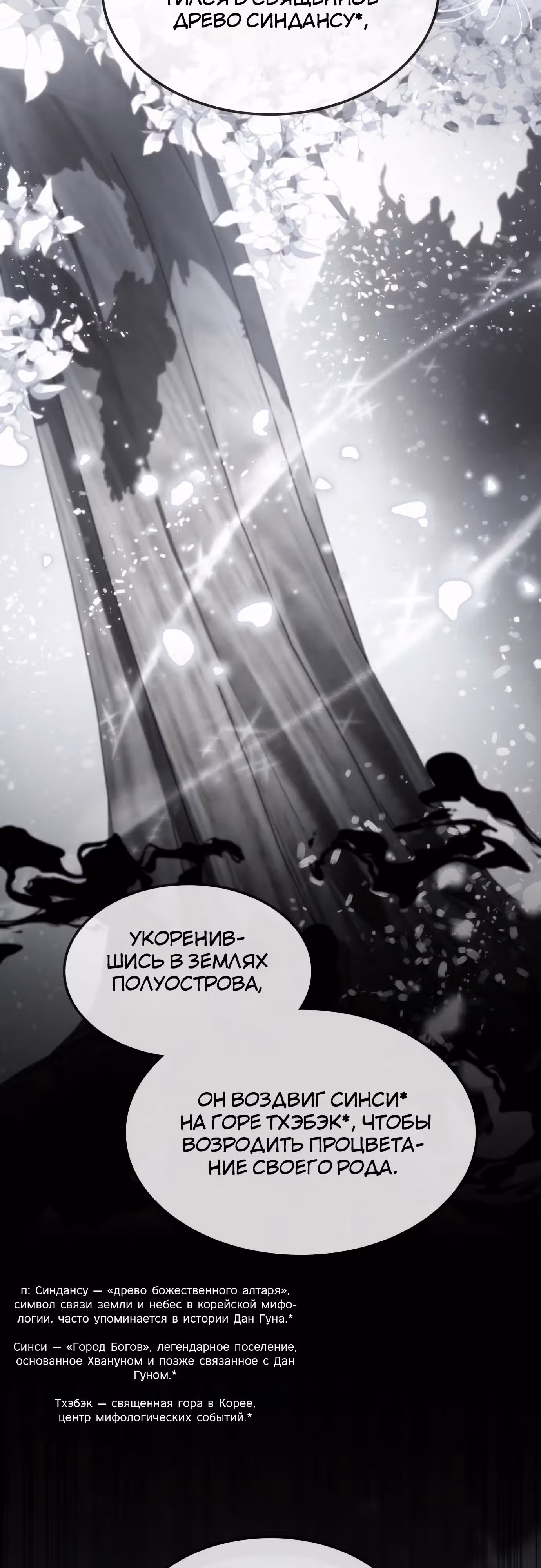 Пожиратель лекарств — Том 1 · Глава 108, страница 31