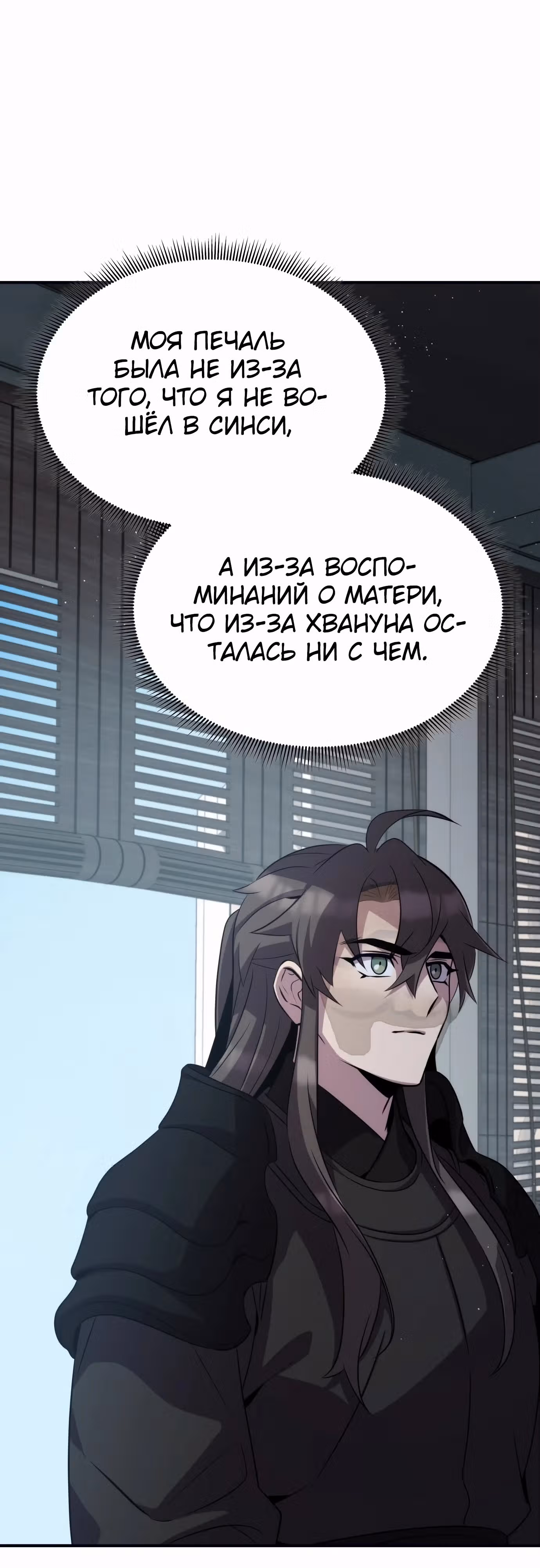 Пожиратель лекарств — Том 1 · Глава 108, страница 37