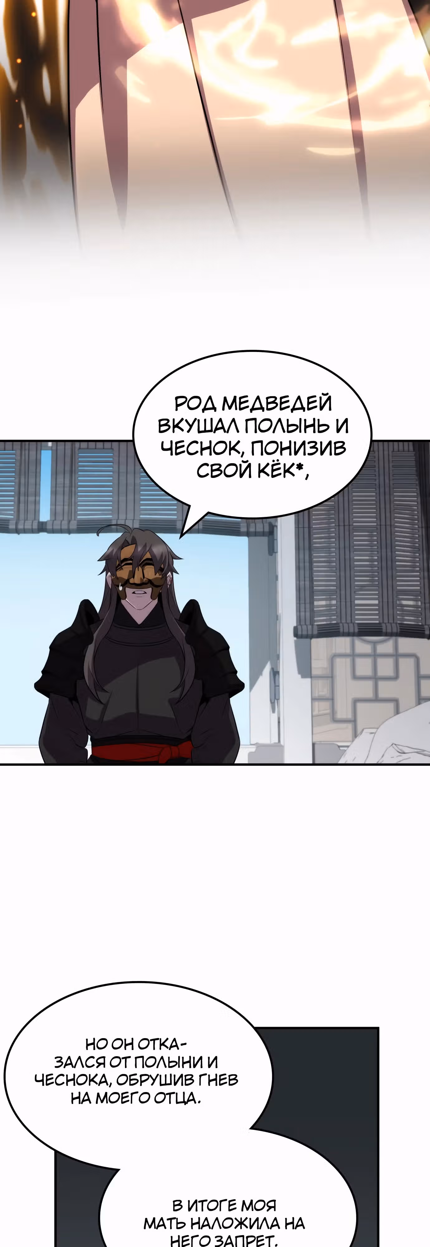 Пожиратель лекарств — Том 1 · Глава 108, страница 47