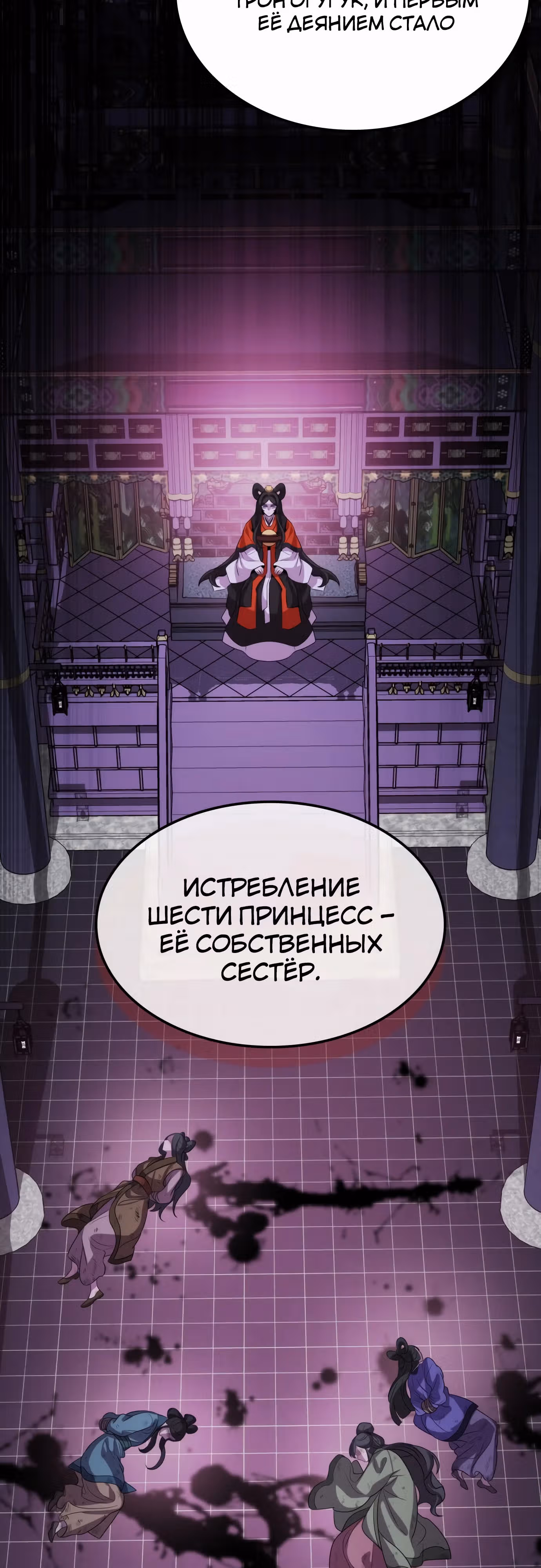 Пожиратель лекарств — Том 1 · Глава 108, страница 52