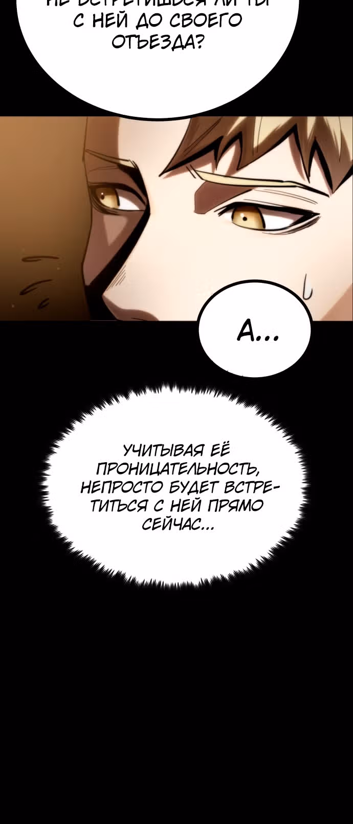 Паладин в темном фэнтези — Том 1 · Глава 15, страница 13