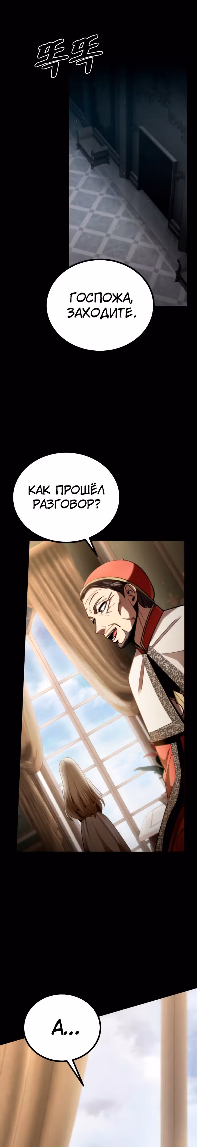 Паладин в темном фэнтези — Том 1 · Глава 15, страница 32