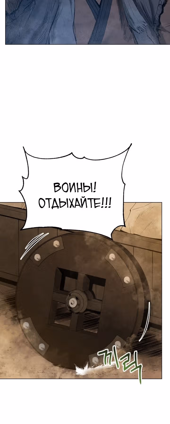 Война Трёх Царств — Том 1 · Глава 30, страница 27