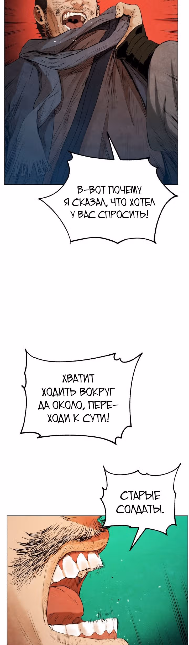 Война Трёх Царств — Том 1 · Глава 30, страница 40