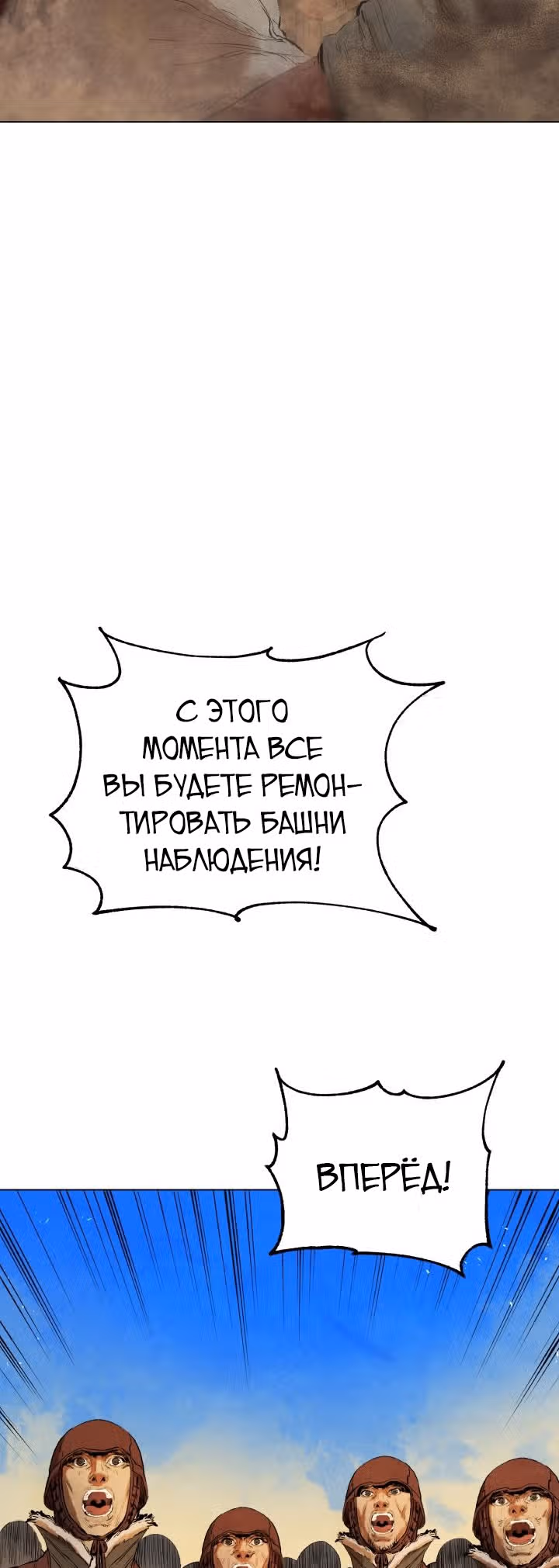 Война Трёх Царств — Том 1 · Глава 30, страница 52