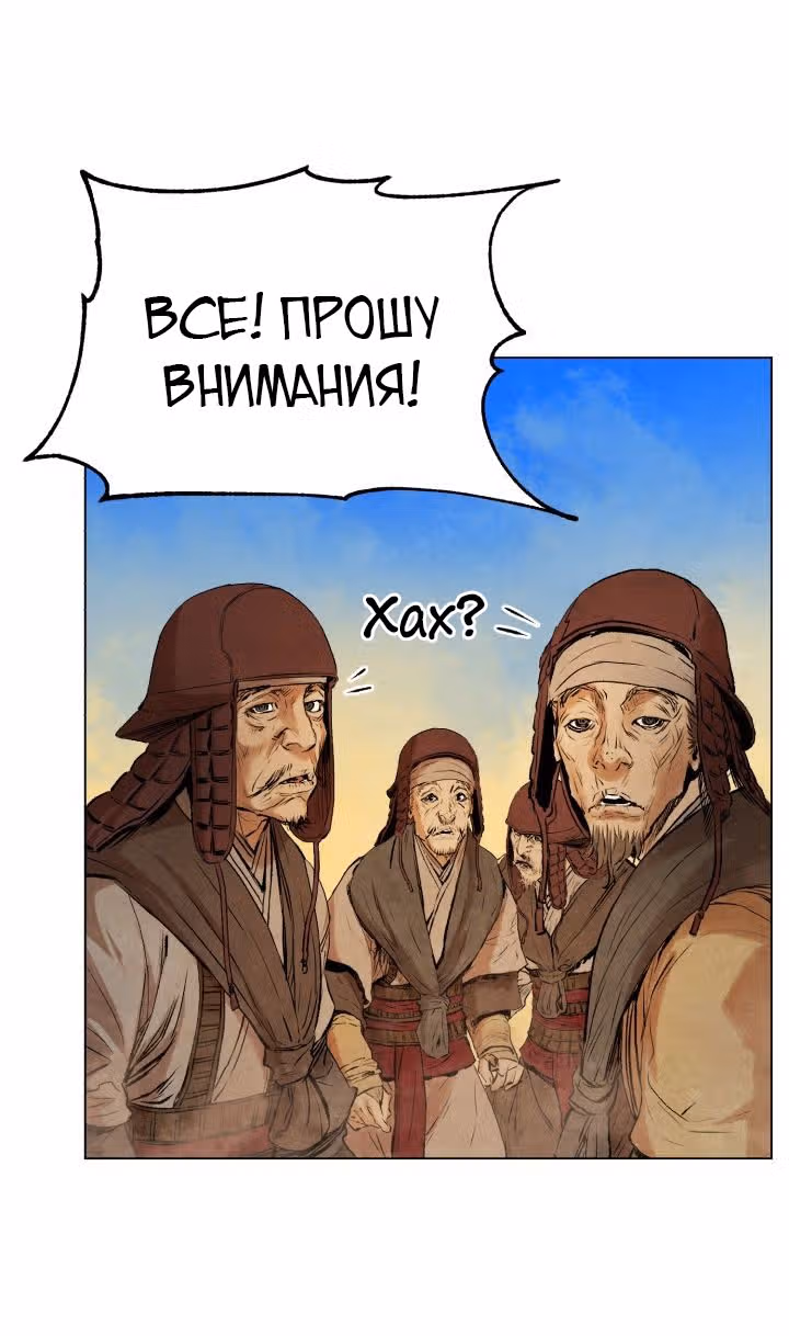 Война Трёх Царств — Том 1 · Глава 30, страница 57