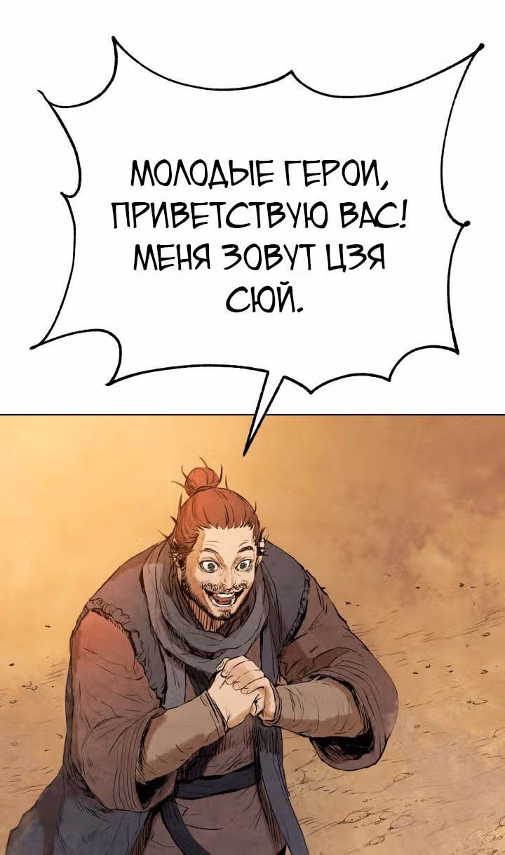 Война Трёх Царств — Том 1 · Глава 30, страница 58