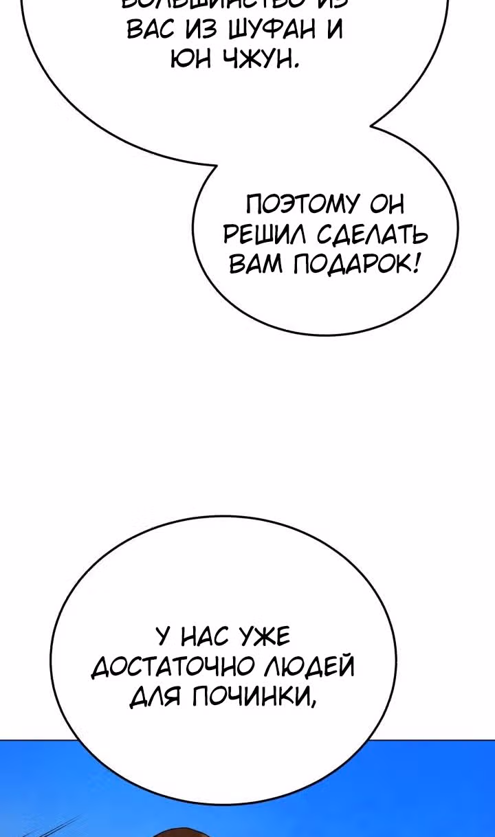 Война Трёх Царств — Том 1 · Глава 30, страница 61