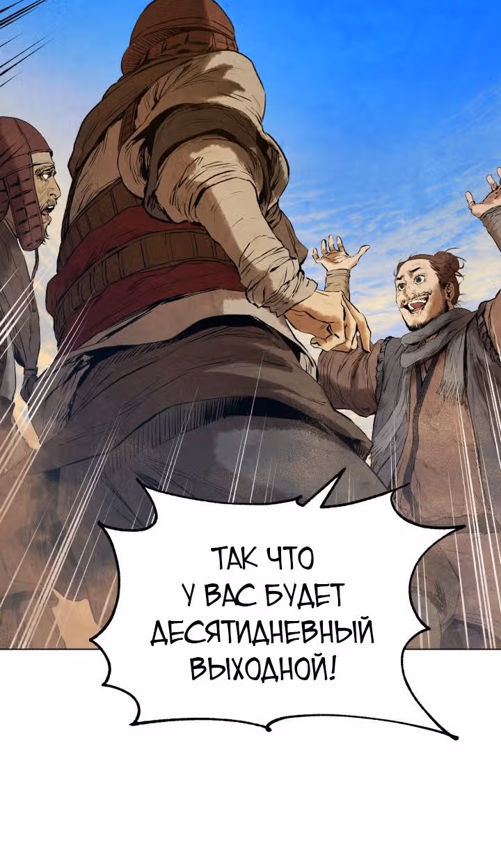 Война Трёх Царств — Том 1 · Глава 30, страница 62