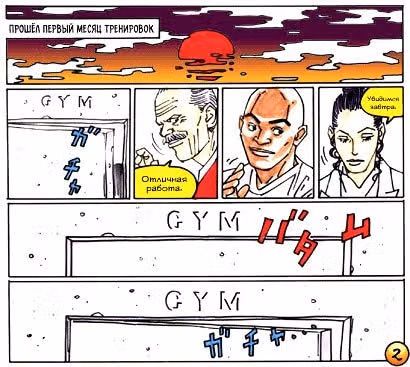 Забить на последней секунде — Том 2 · Глава 40, страница 2
