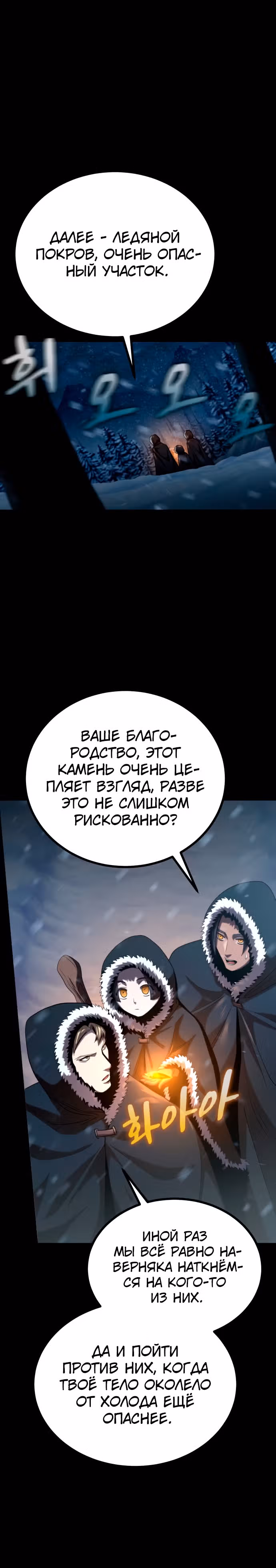 Паладин в темном фэнтези — Том 1 · Глава 16, страница 26