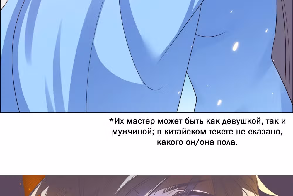 Выше Всех Богов — Том 1 · Глава 206, страница 39