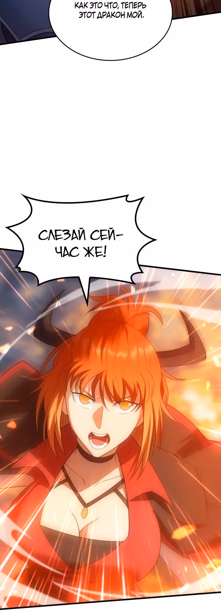 Госслужащий, переродившийся в другом мире — Том 2 · Глава 81, страница 15