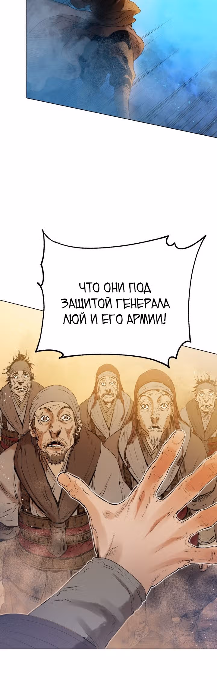 Война Трёх Царств — Том 1 · Глава 31, страница 13