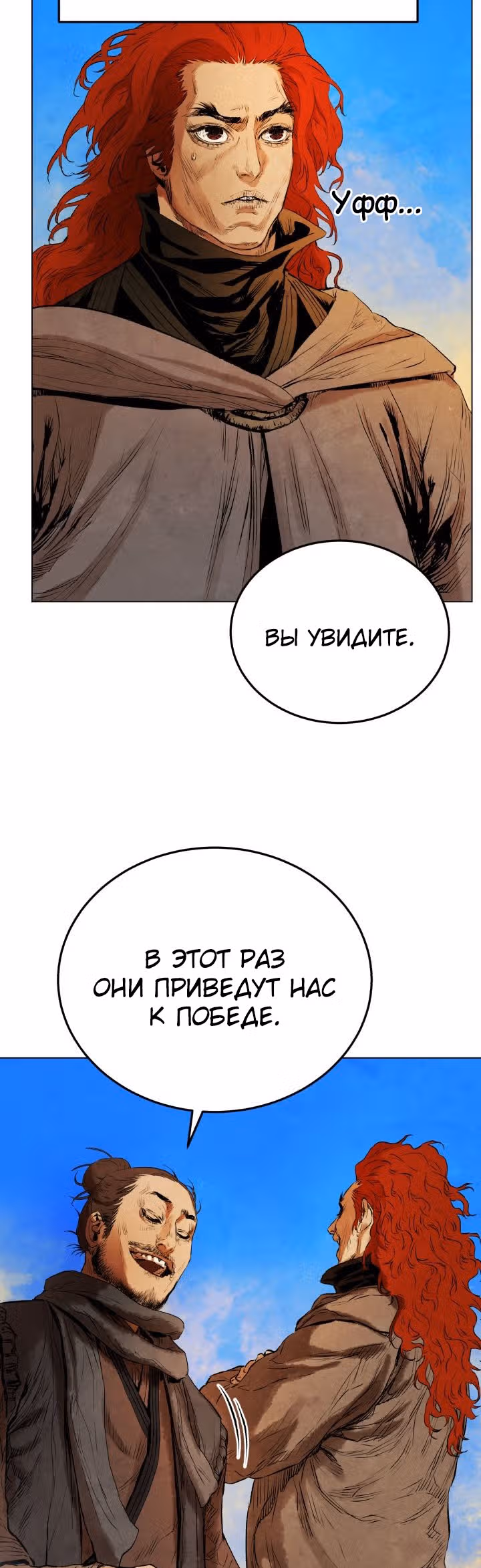 Война Трёх Царств — Том 1 · Глава 31, страница 18
