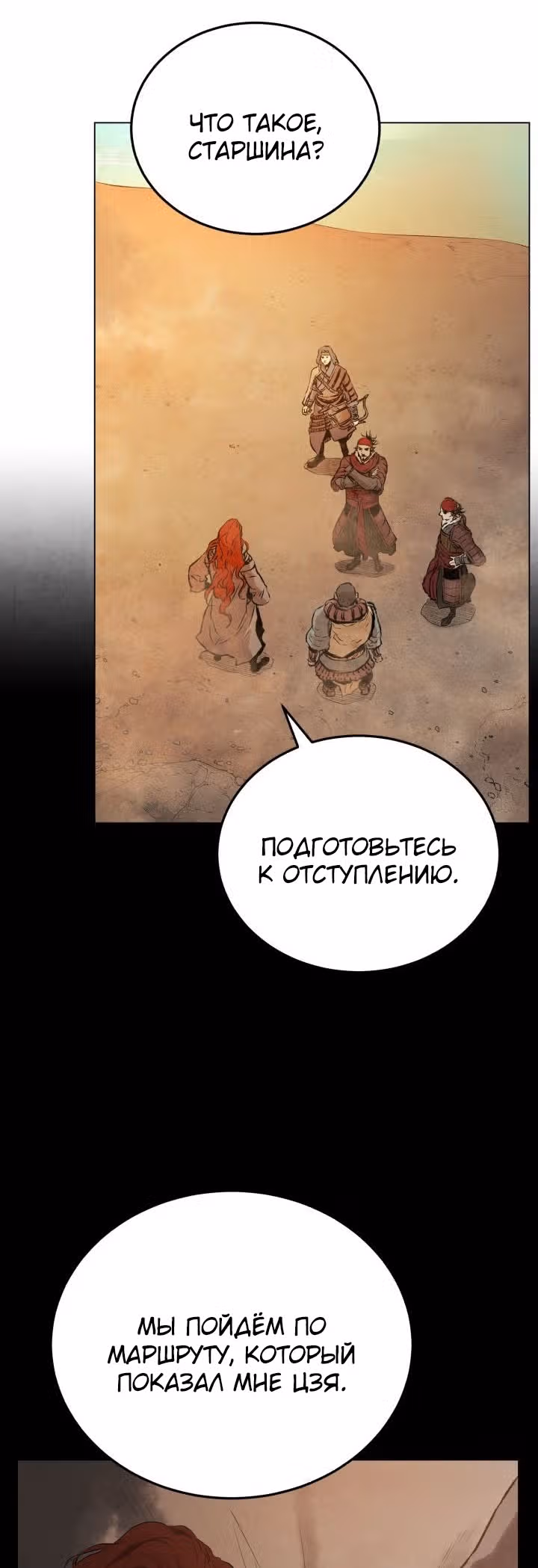 Война Трёх Царств — Том 1 · Глава 31, страница 57